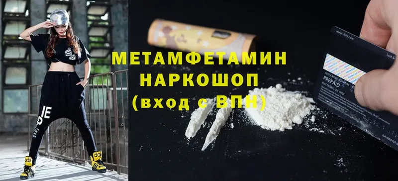 Метамфетамин Methamphetamine  ссылка на мегу ссылки  Ладушкин 